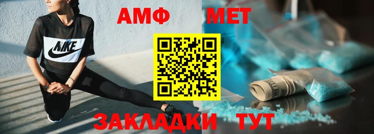Белебей  АМФ  Вход с VPN  АМФЕТАМИН Premium  АМФЕТАМИН 