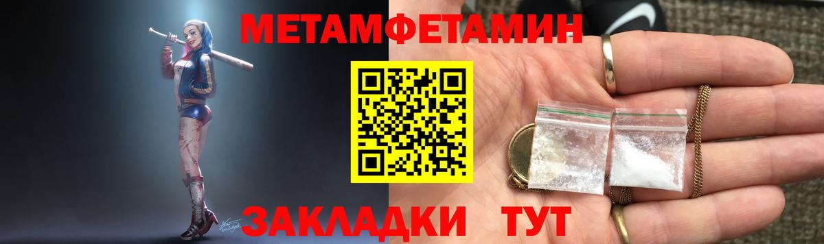 Амфетамин Premium Белебей