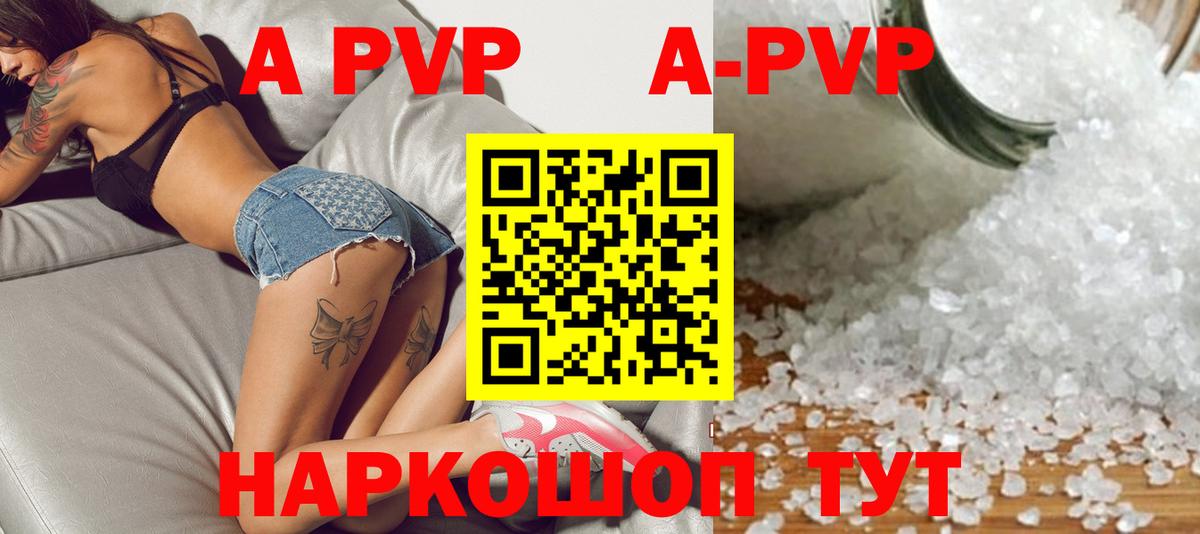APVP VHQ Белебей