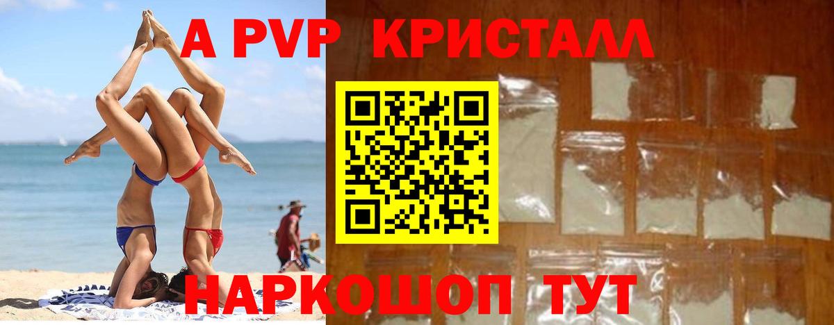 цена   А ПВП мука  Вход с VPN  Белебей  Alfa_PVP кристаллы  APVP VHQ 