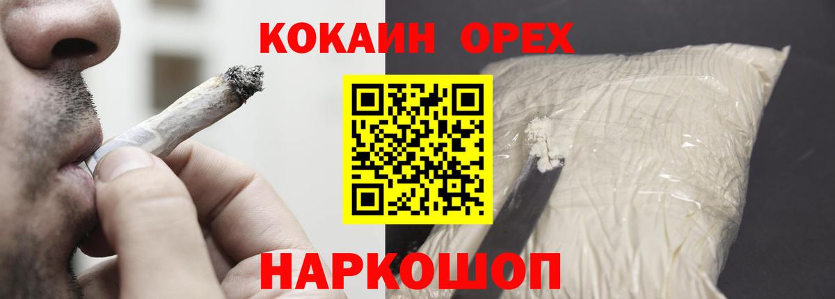 Белебей  Кокаин 99%  Вход с VPN  Cocaine 98% 