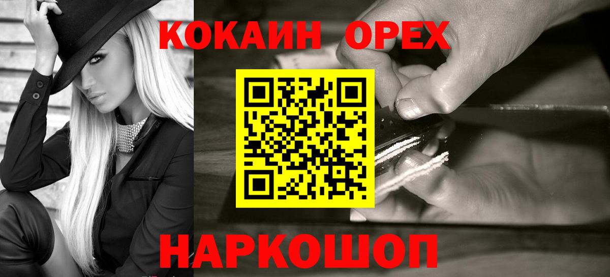КОКАИН Колумбийский Белебей