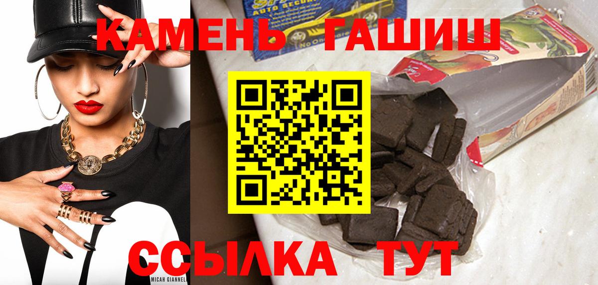 ГАШ гашик Белебей