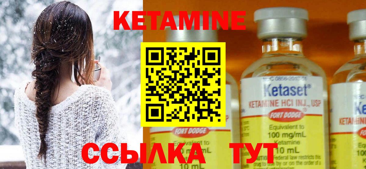 Кетамин VHQ  Вход с VPN  Кетамин ketamine  Белебей 