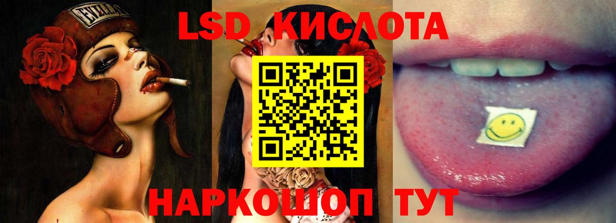 LSD-25 экстази кислота Белебей