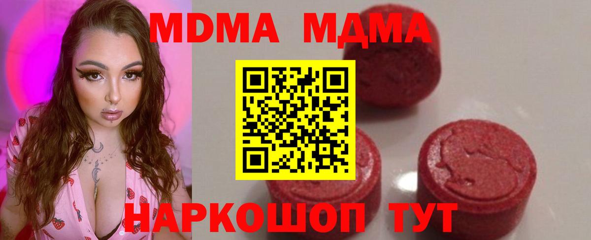 MDMA кристаллы  Вход с VPN  МДМА кристаллы  Белебей 