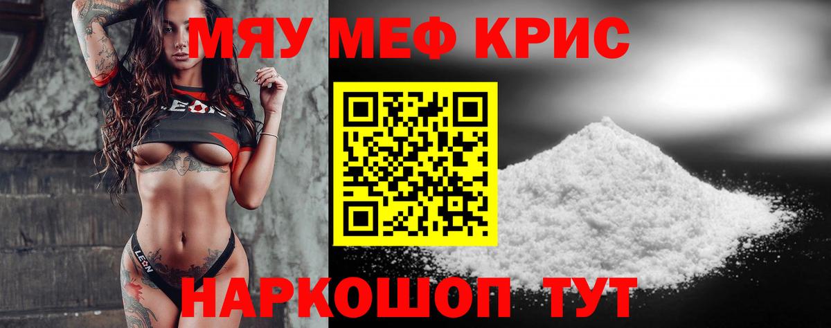 Мефедрон  наркошоп  Меф  Белебей  Вход с VPN  Меф мука  Меф 4 MMC 