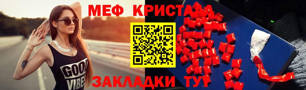 Меф Белебей