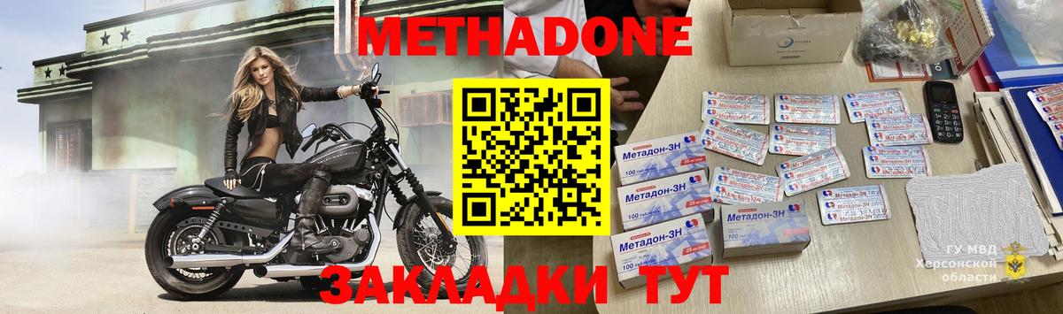 МЕТАДОН кристалл Белебей