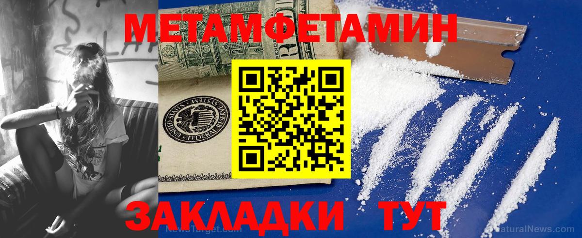 Метамфетамин Methamphetamine  Вход с VPN  Белебей 