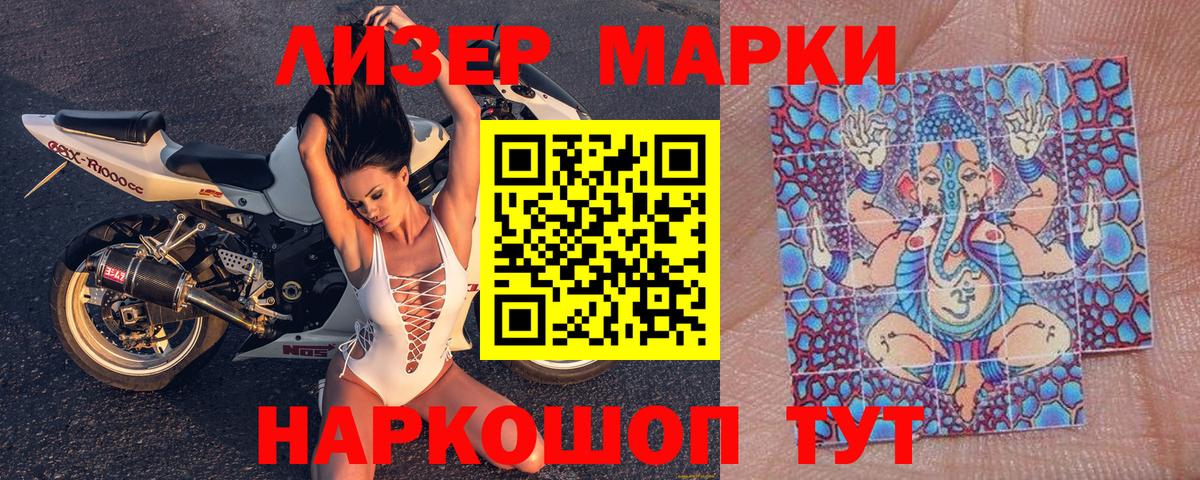Белебей  Марки NBOMe 1,8мг  Вход с VPN 