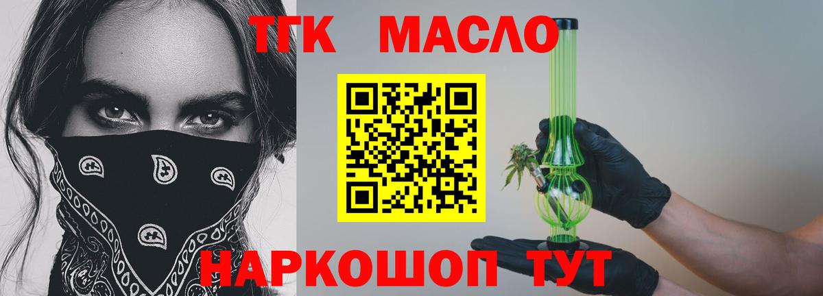 ТГК концентрат  магазин продажи наркотиков  ТГК вейп с тгк  Белебей  Вход с VPN 